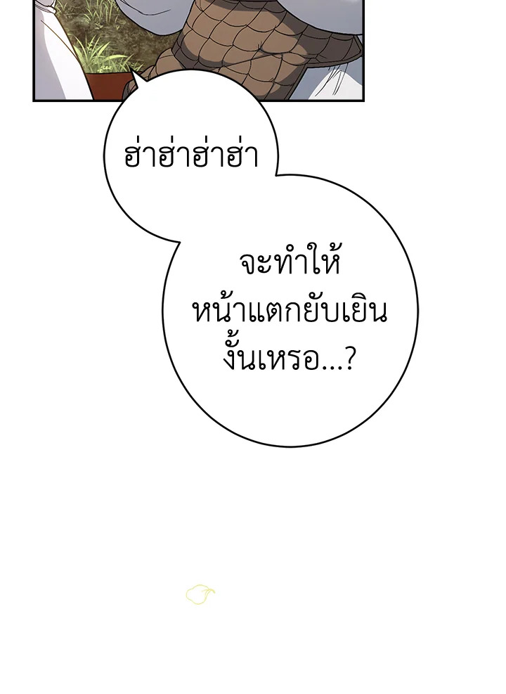 Marriage of Convenience 19 125